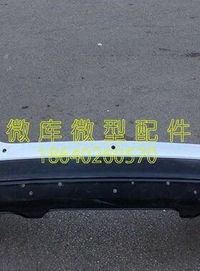 北汽威旺银翔M20M30S M35S50M60M50F威旺M50F 原厂 后保险杠 护杠