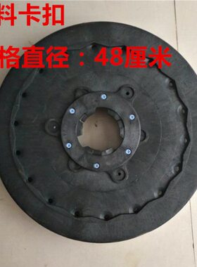 BA430刷盘圆毛刷175卡扣洗地刷20寸洗地车刷盘洗地机配件