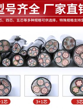 yjv电缆线4 5芯50 70 95 120 150 185 240 300平方电线铜芯ZR国标