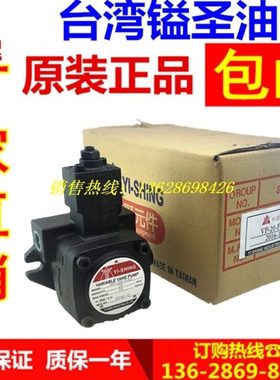 台湾YEE SEN/镒圣 油泵 VP-15/20/30/40-15/20/30/40-FA1/FA2/FA3