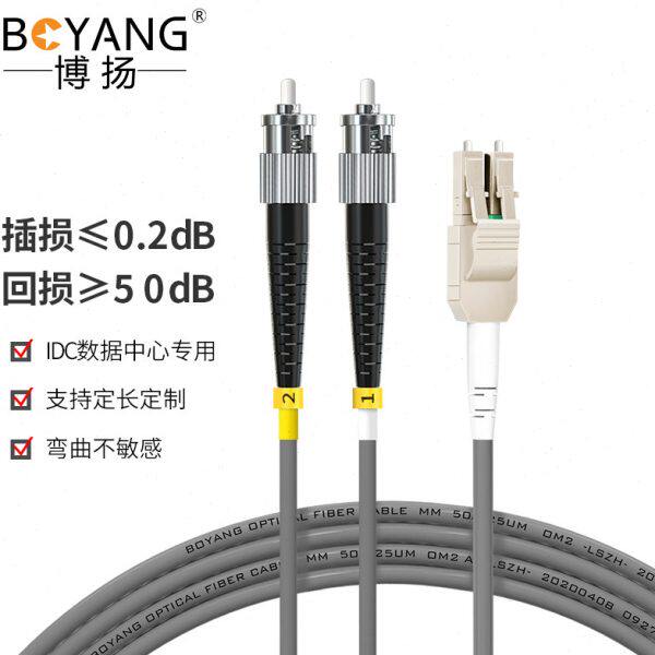 博扬（BOYANG）BY-K5252M 电信级铠装光纤跳线st-lc 5米多模双工