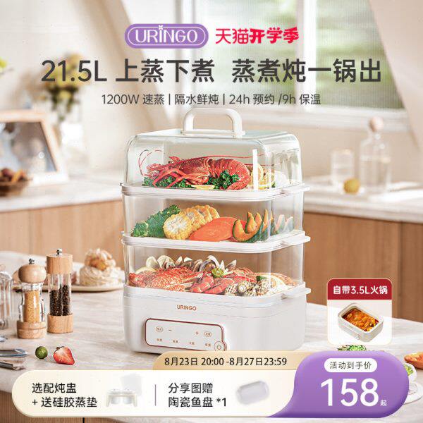 七彩叮当电蒸锅家用多功能三层大容量电蒸煮炖盅一体锅小型早餐机