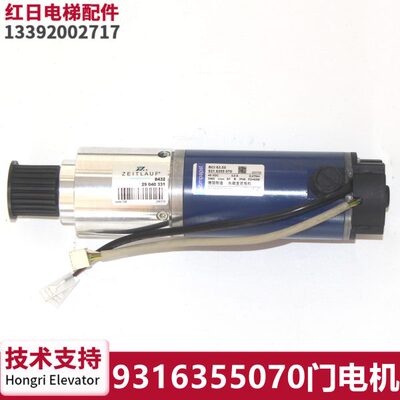 适用通利电梯门电机BCI63.55 9316355070全新门机马达KM602748G04