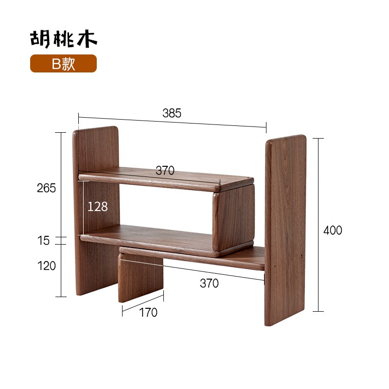 3Y实木伸缩组合书架樱桃木桌面置物架办公桌上收纳多层储物架展示