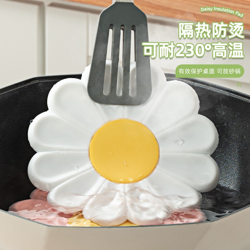 天台华莲硅胶隔热垫防烫桌垫创意雏菊砂锅垫家用菜盘垫杯子垫碗碟