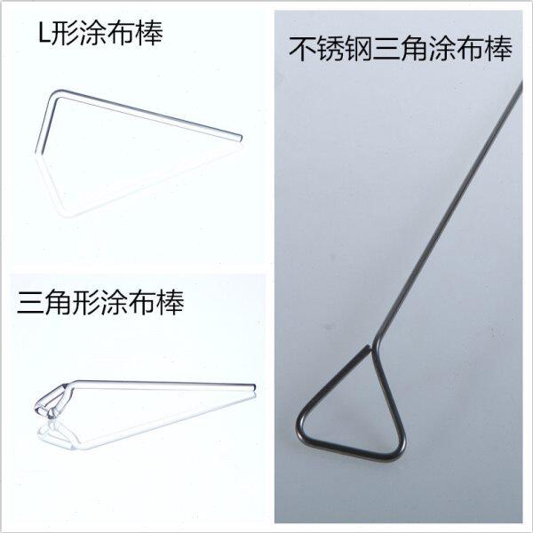 玻璃三角涂布棒L形培养皿涂布棒刮铲细胞推板不锈钢涂布棒
