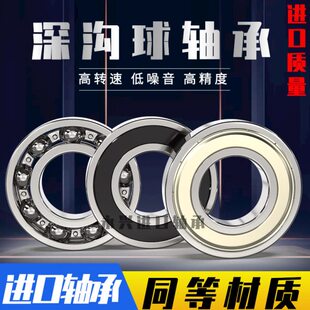 深沟球轴承61832 61834 61836 61838 618340 61844 61848 61852M