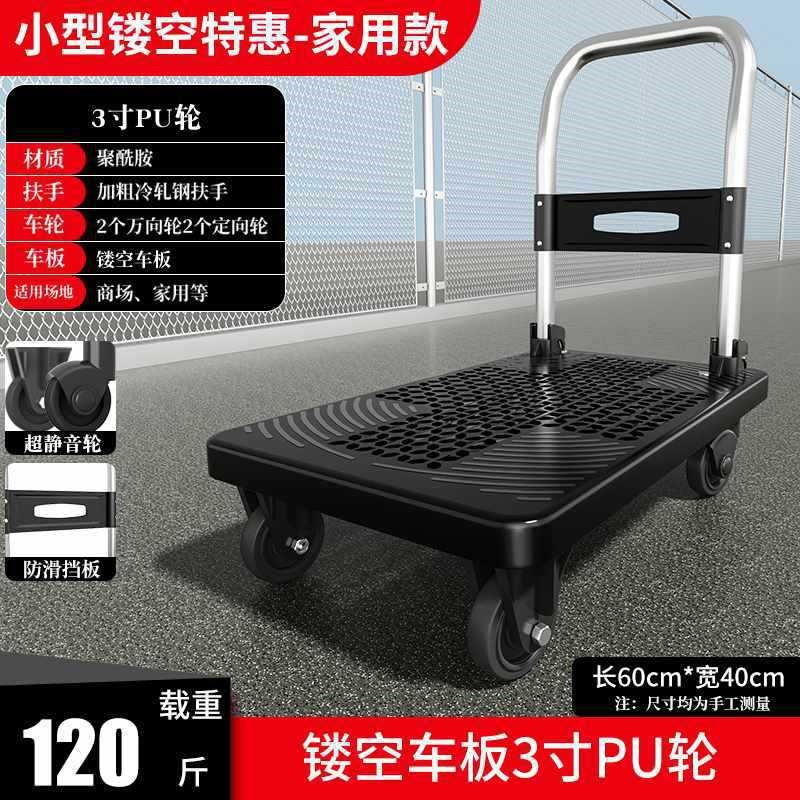 小推车拉货拖车折叠轻便携手拉车搬运平板车家用取快递手推车