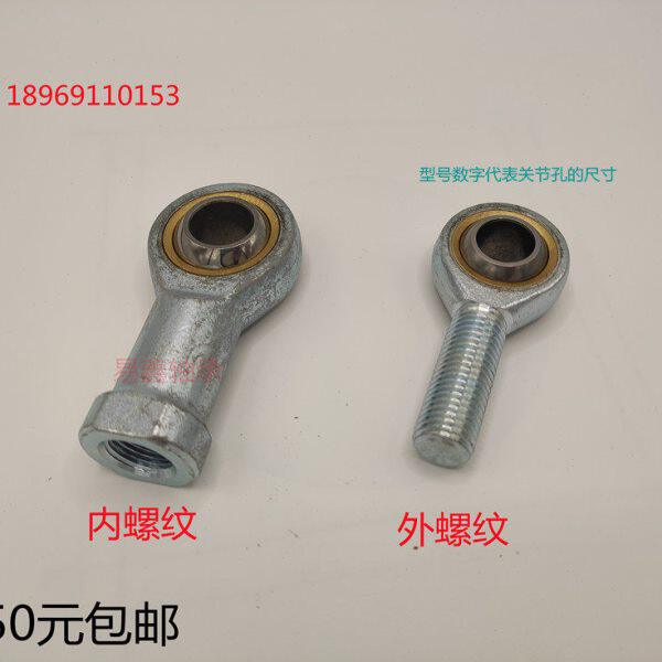 杆端鱼眼轴承外螺纹SA 内螺纹SI 20 22 25 28 30 35 TK