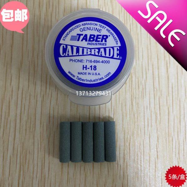 美国TABERH-18磨头H-18耐磨橡皮TABER摩擦测试橡皮条H-18橡皮擦,五金/工具,其它仪表仪器,淘宝优惠券,粉丝福利购,淘宝优惠卷
