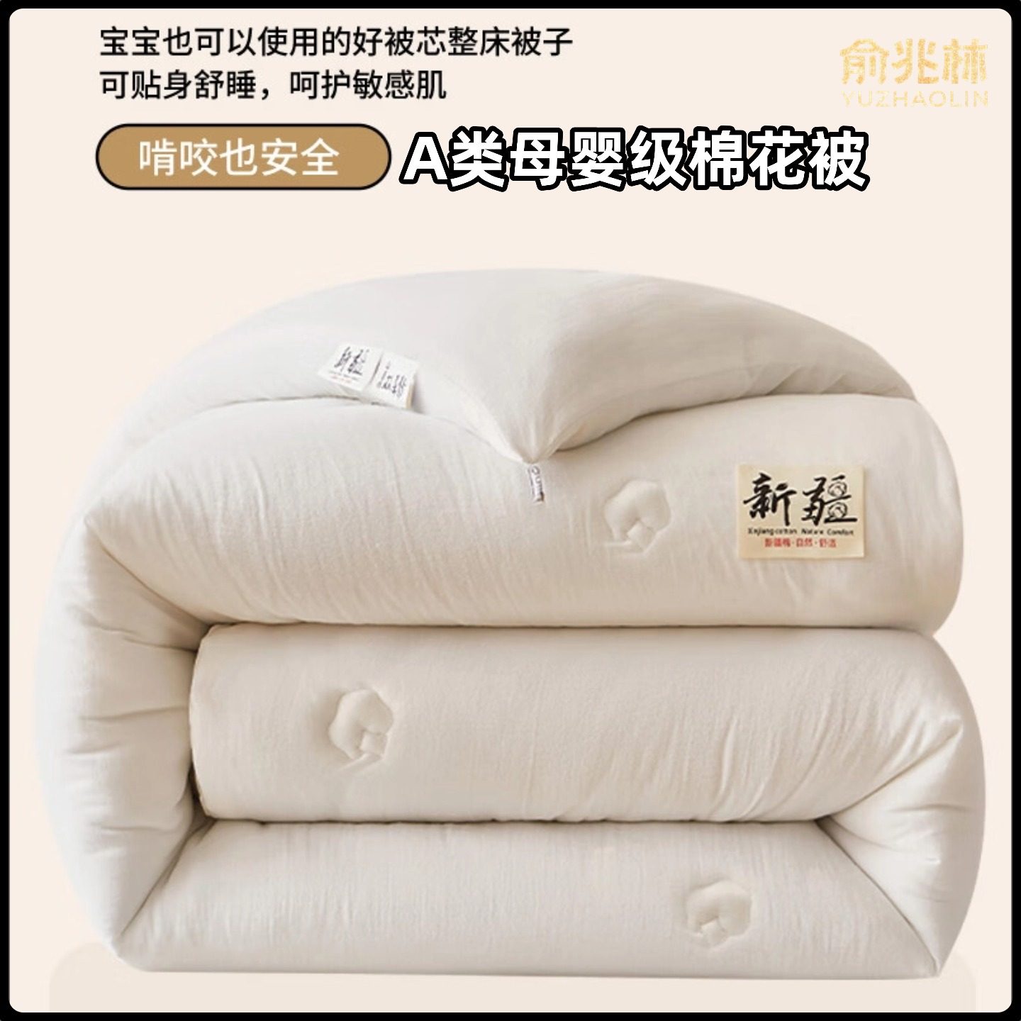 天然棉花加厚冬棉被A类新疆棉花被子秋冬季保暖春空调被宿舍冬被,床上用品,棉花被,淘宝优惠券,粉丝福利购,淘宝优惠卷