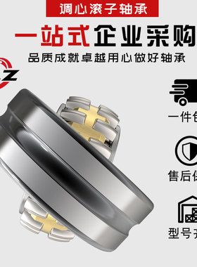 哈尔滨调心滚子轴承22320 22322 22324 22326 22328 22330CAW33 K