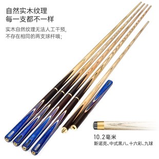 奥秘台球杆小头爱神球杆中式黑八球杆入门杆男女生桌球杆康迪