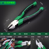 多功能6寸斜咀钳子 省力斜嘴钳 电工钳LA115306斜口钳 日式 老A