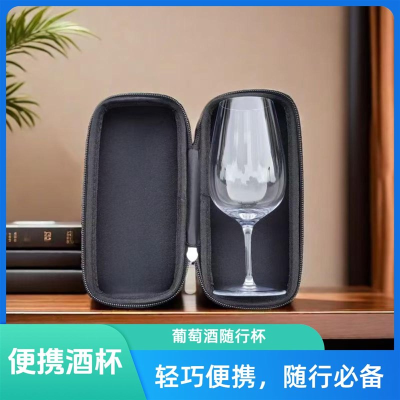 葡萄酒随行杯 便携ISO标准品鉴杯 露营杯子带皮盒简约欧式户外
