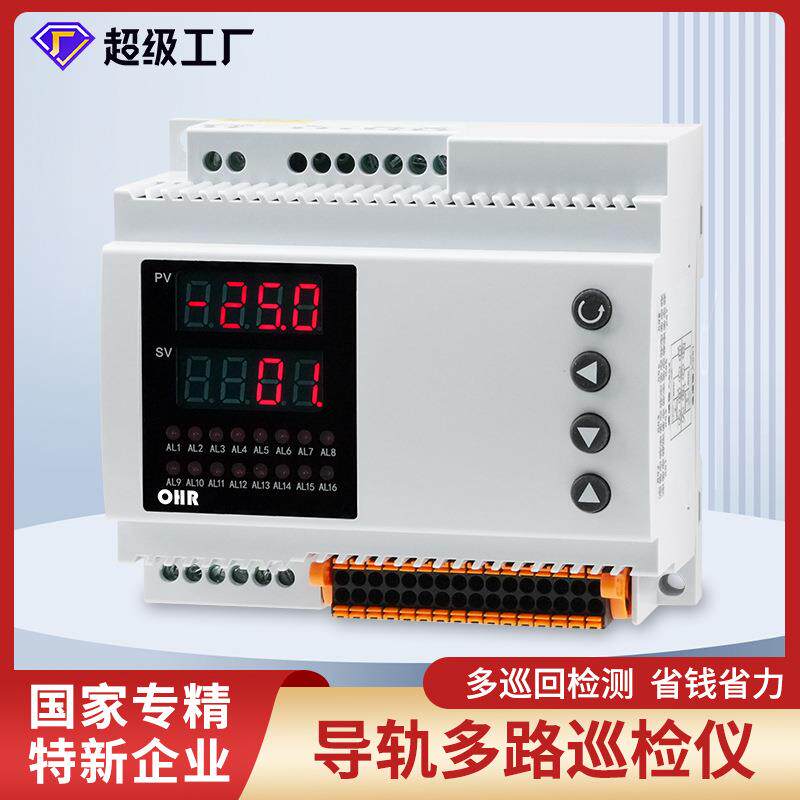 虹润多路巡检仪8路16路工业温度压力液位测量智能数显控制仪DN80