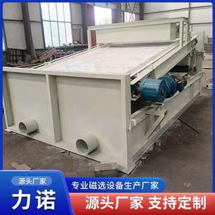 平板磁选机 板式永磁湿式除铁器强磁铁矿提纯机 矿山平板磁选机