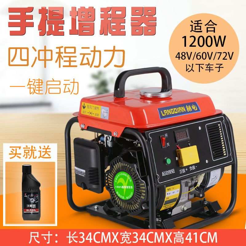 电动两轮车增程器发电机电瓶二轮三轮小型免安装48v60伏72便携式