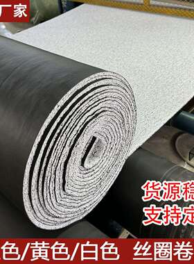厂家直发UV打印原材料卷材红黄白色丝圈pvc塑料白坯平底半成品料