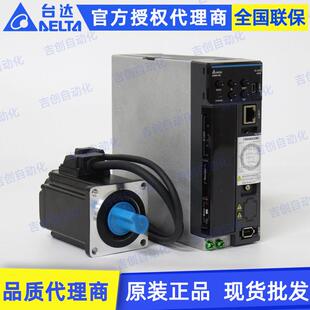 原装Delta台达2kw伺服马达ECM-B3M-E21320RS1/SS1交流伺服电机