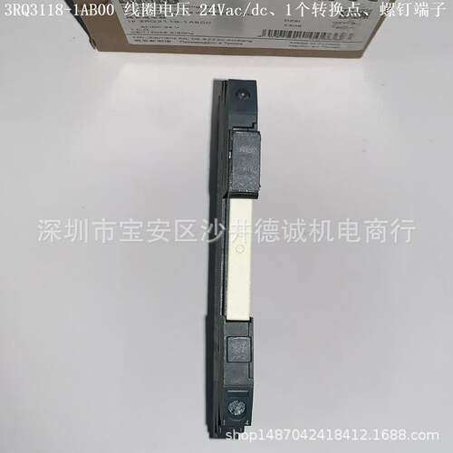 3RQ3018-1AB01 耦合继电器 线圈电压 24Vac/dc、1CO、螺钉型端子