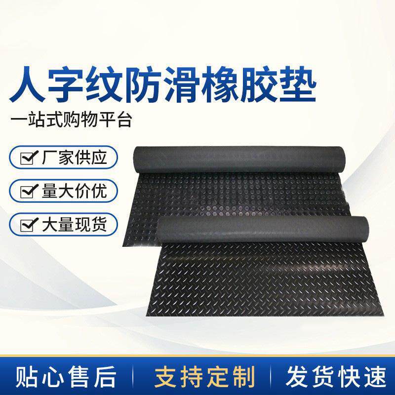 工业橡胶垫圆点纹橡胶板减震绝缘胶板黑色柳叶圆扣纹止滑橡胶板