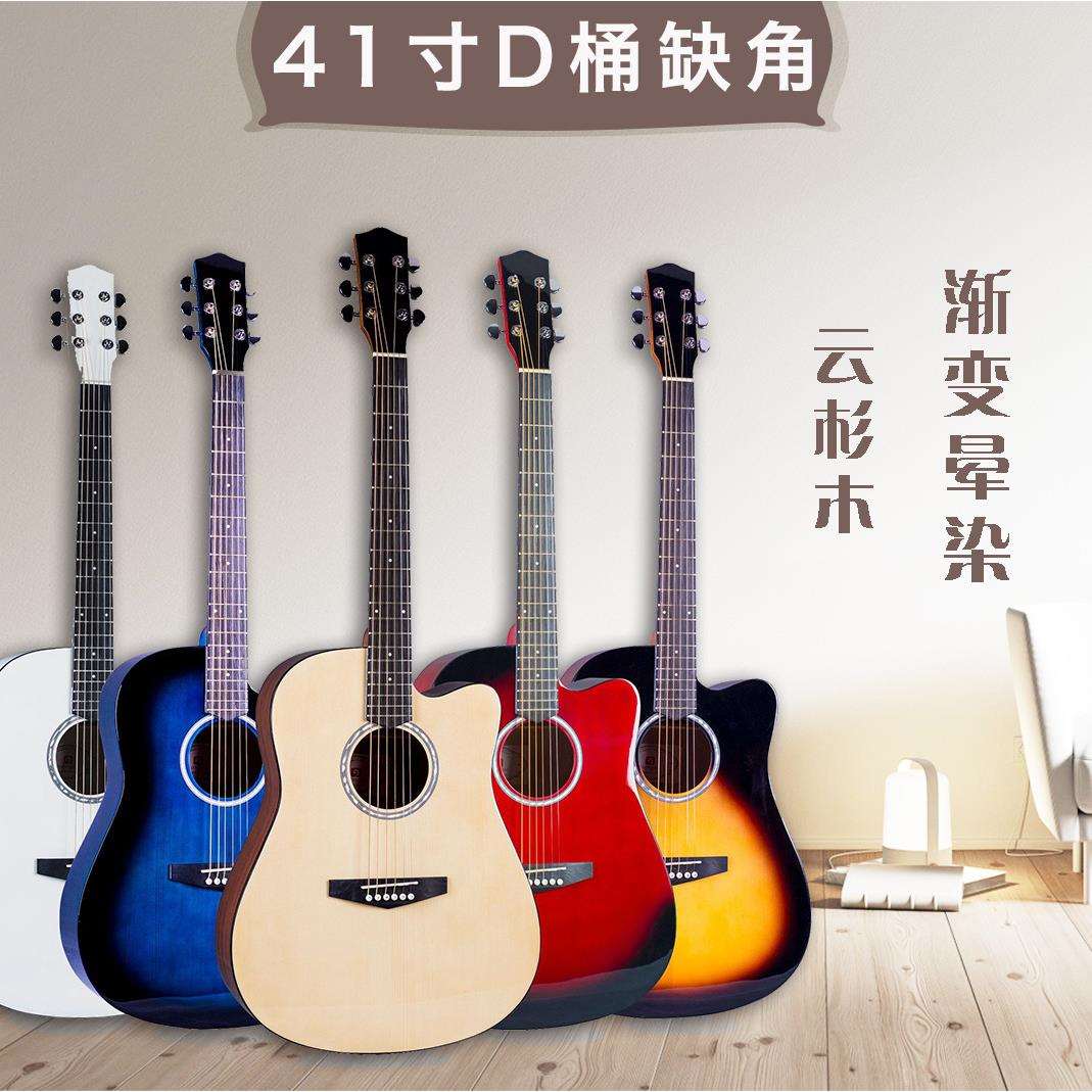 41寸云杉木民谣吉他D桶亮光渐变吉他 guitar缺角哑光吉他原声乐器