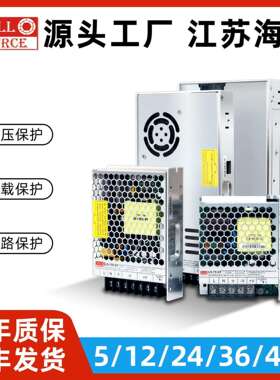 LS-50-24海濎12V/24V36V/48V开关电源220V转12V直流变压器替代LRS