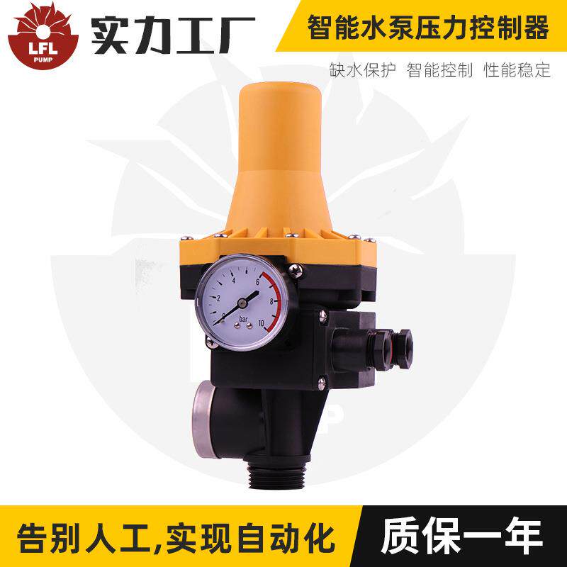 全自动水流控制器 智能压力开关 水流控制器不可调带欧插