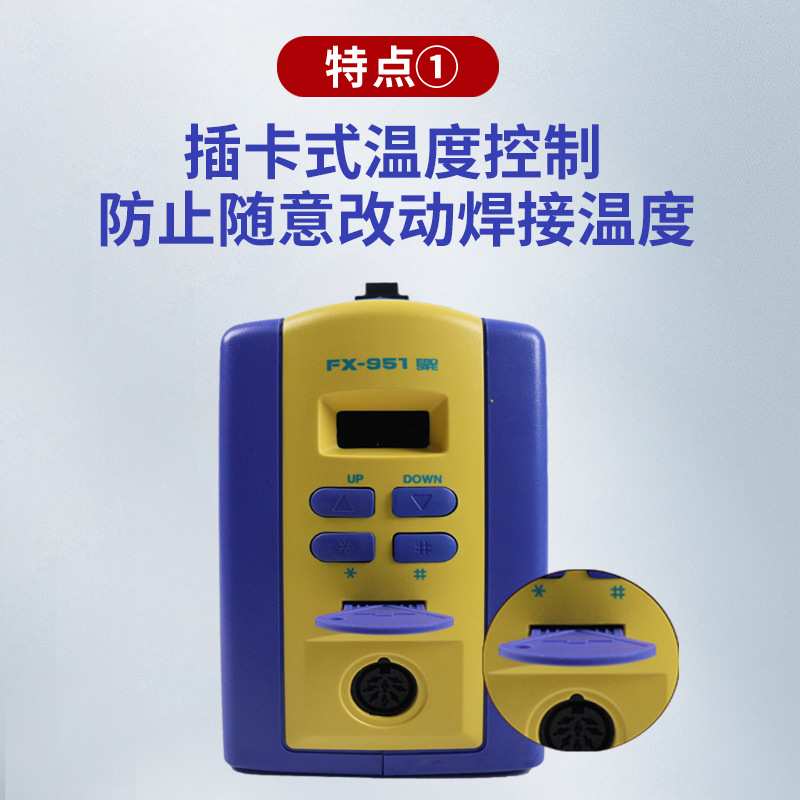 FX-951 除静电焊台恒温数显工业拆消电烙铁 可调温防静电焊台焊接