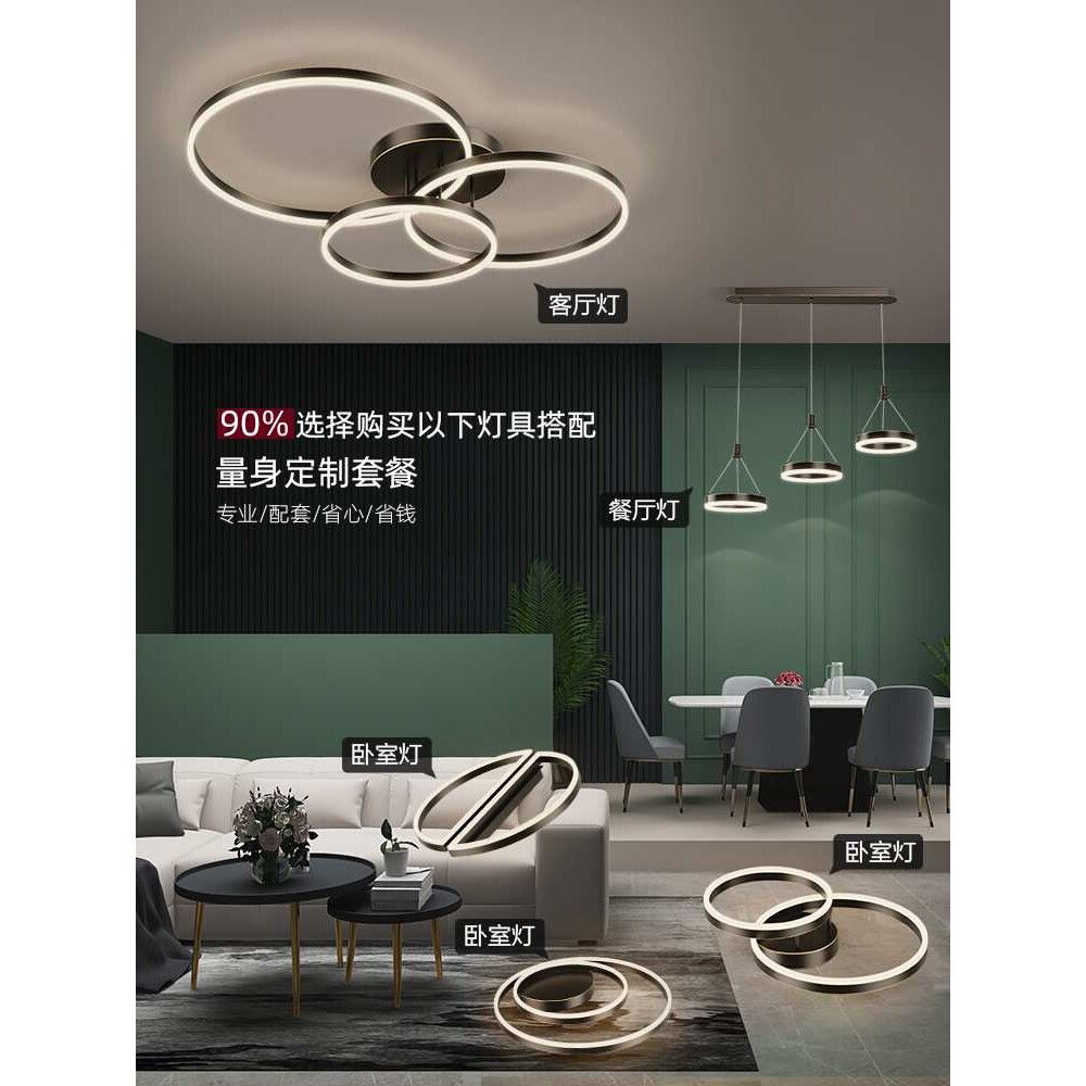 全铜客厅灯现代简约大气卧室led吸顶灯套装北欧灯具组合全屋套餐