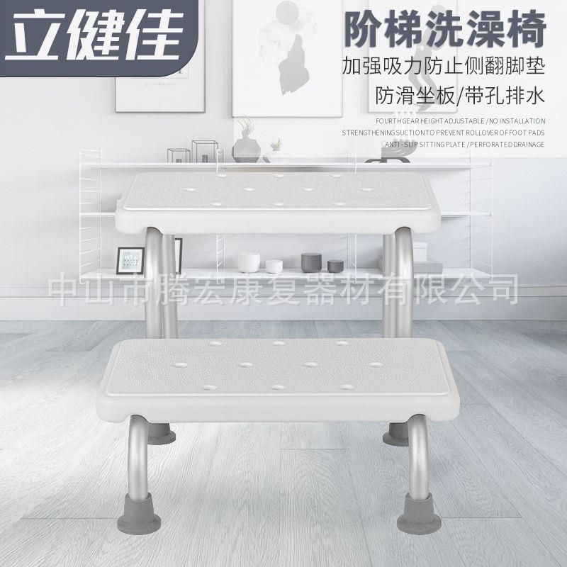 台阶凳 家用可拆卸阶椅凳 老年人洗澡椅 小孩浴室凳 新阶梯凳