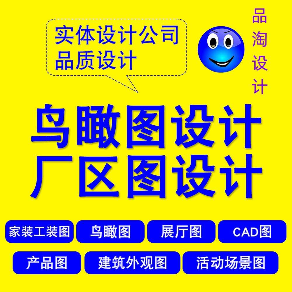 效果图设计 产品场景效果图 装修3D效果图设计 工装厂房鸟瞰图