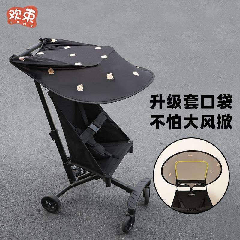 丸丫t2配件小虎子遮阳棚婴儿车防晒伞棚遛娃神器遮光罩口袋车通用图片