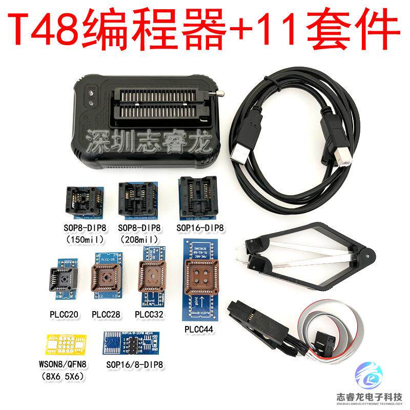 T48 TL866II升级版通用编程器 笔记本汽车 主板EC Bios 配11个座