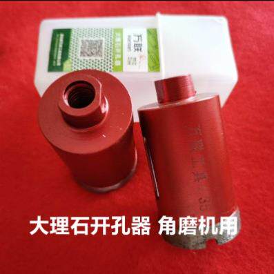 万联石材开孔器（角磨机 ）9超耐用/抗高温