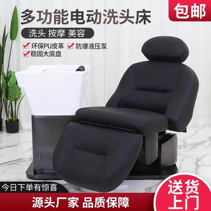 理发店高端半躺式陶瓷深盆旋转冲水电动升降发廊专用洗头床多功能