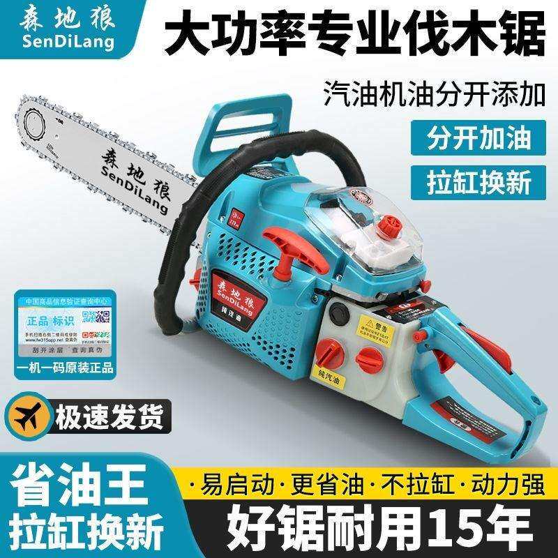原装进口油锯大马力四冲程纯汽油油锯伐木锯家用省油砍树机纯汽油