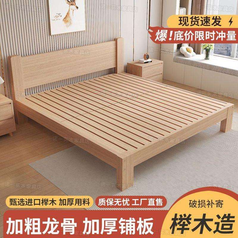 全榉木床实木双人1.8现代简约双人床1.5家用单人床榻榻米耐用榉木