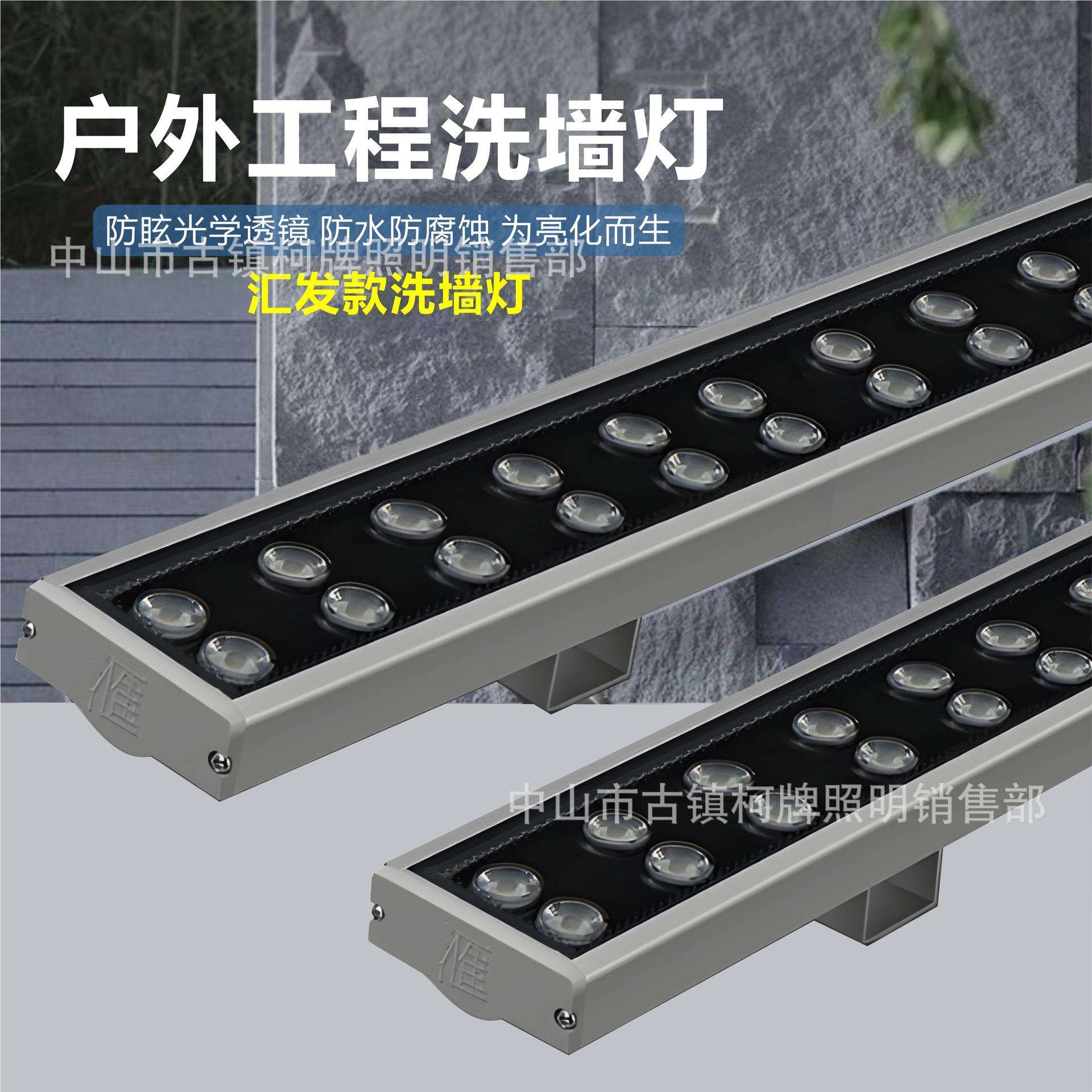 led洗墙灯七彩变色轮廓灯户外防水条形投光灯线条灯桥梁灯汇发款
