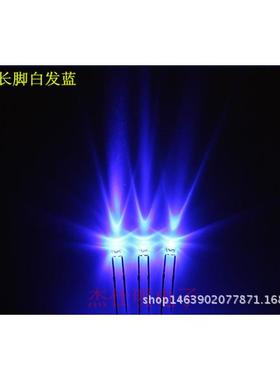 F1.8蓝灯高亮长脚白发蓝聚光蓝色直插式LED发光管DIP指示灯珠