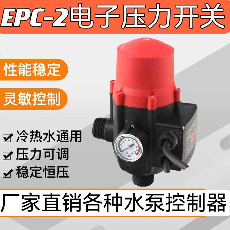 水泵自动控制器热水流增压泵智能缺水保护凯旋电子全自动压力开关
