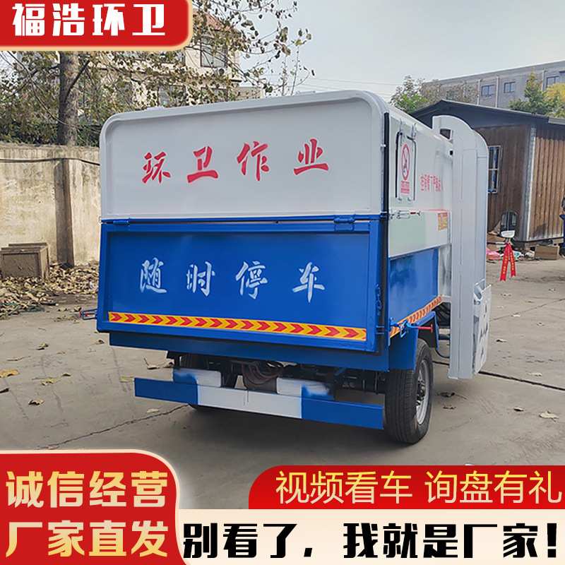 可进地下室地下车库垃圾车小型电动挂桶垃圾清运车生活垃圾清运车