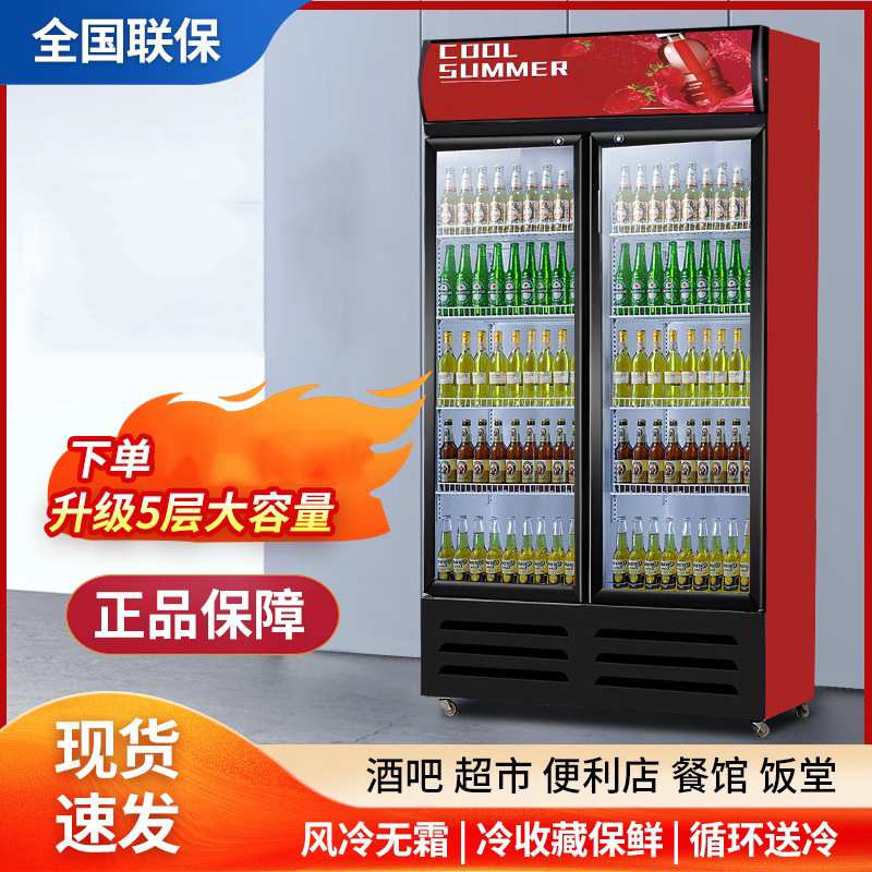 饮料展示柜三门冷藏保鲜网红啤酒柜风冷直冷便利店超市商用冰箱
