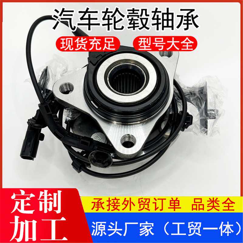 汽车前轮轮毂轴承组件 适用42450-28030普瑞维亚后轮轮毂单元轴承