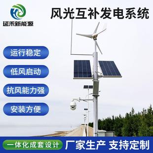 风光互补监控 风光互补路灯 乡村亮化景区使用 延禾厂家供应