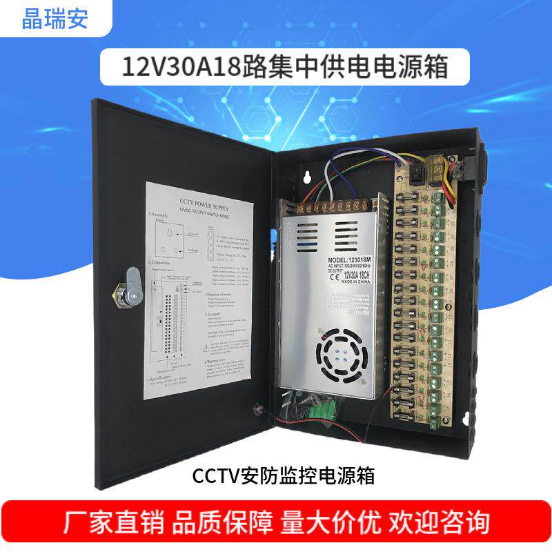 12V30a监控集中供电电源led灯带专用大功率直流稳压开关电源24伏