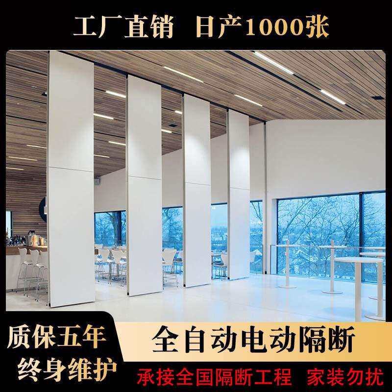 电动活动隔断宴会厅全自动折叠移动墙展览馆旋转屏风智能移动隔断