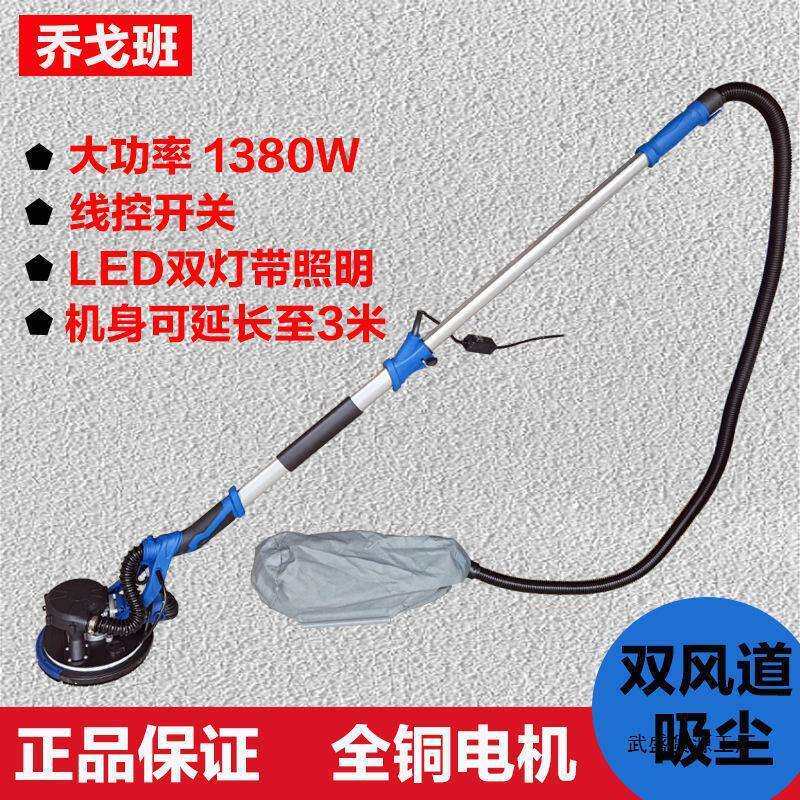 乔戈班墙面打磨机无尘自吸多功能砂纸机腻子打磨机沙纸抛光磨墙机