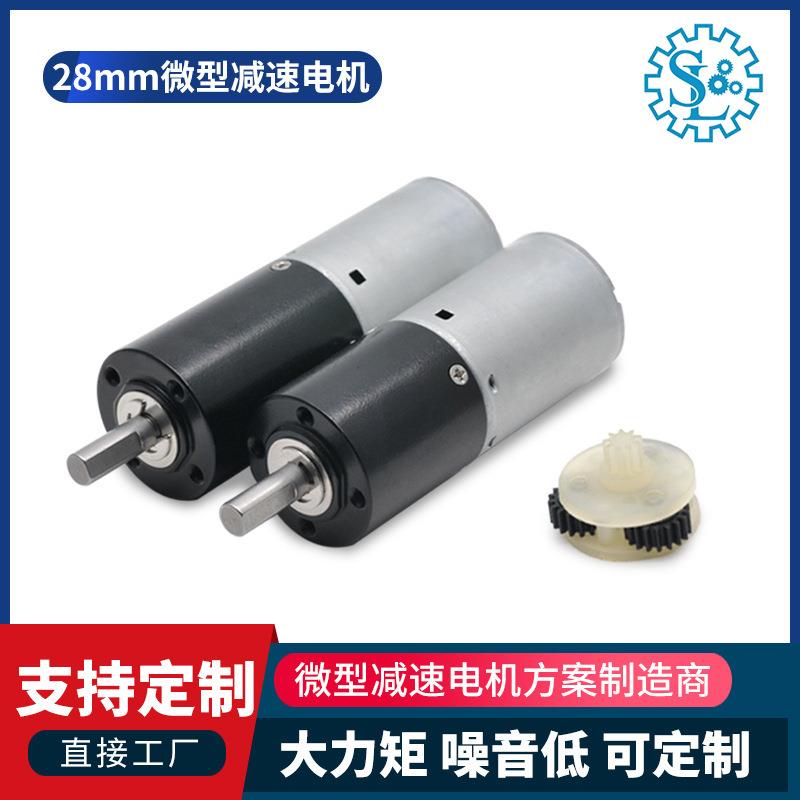 24V洗地机齿轮箱拖地机智能吸尘器12V减速电机一体式有刷直流电机